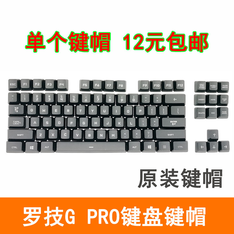 Logitech GPRO Keycap คีย์บอร์ดอุปกรณ์เสริมคีย์บอร์ด Original ...
