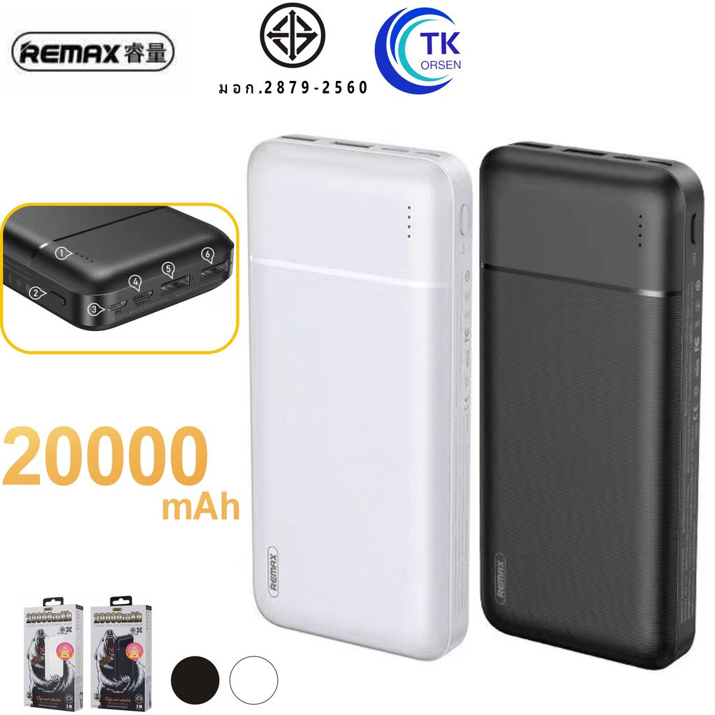 แบตเตอรี่สำรอง REMAX RPP-166 POWER BANK 20000mAh 2USB 2.1A พร้อมส่ง ...