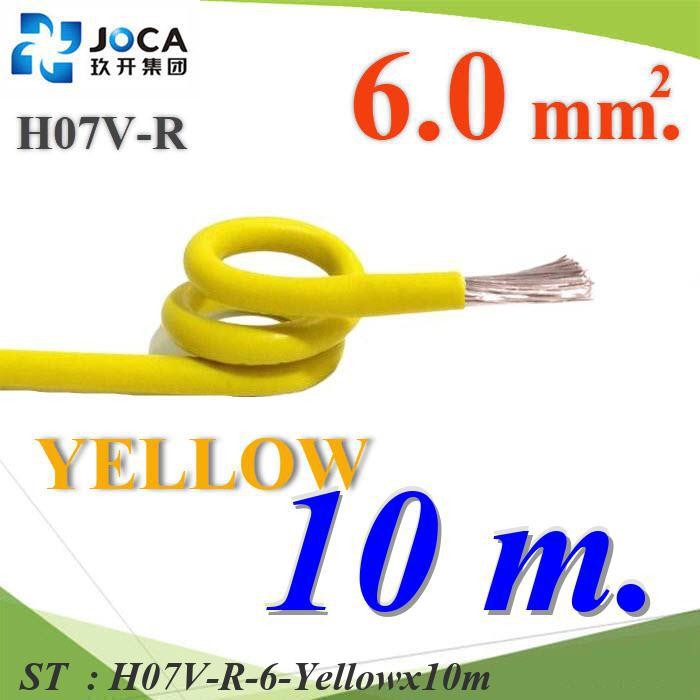 10 เมตร สายอ่อน Wiring H07V-R AC DC สายเพาเวอร์ คอนโทรล ทองแดงชุบสีเงิน ...