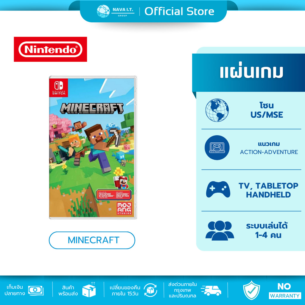 (มีส่งด่วน) Nintendo Switch MINECRAFT + Super Mario Mash-Up ตลับเกมส์ แผ่นเกมส์ มือหนึ่ง