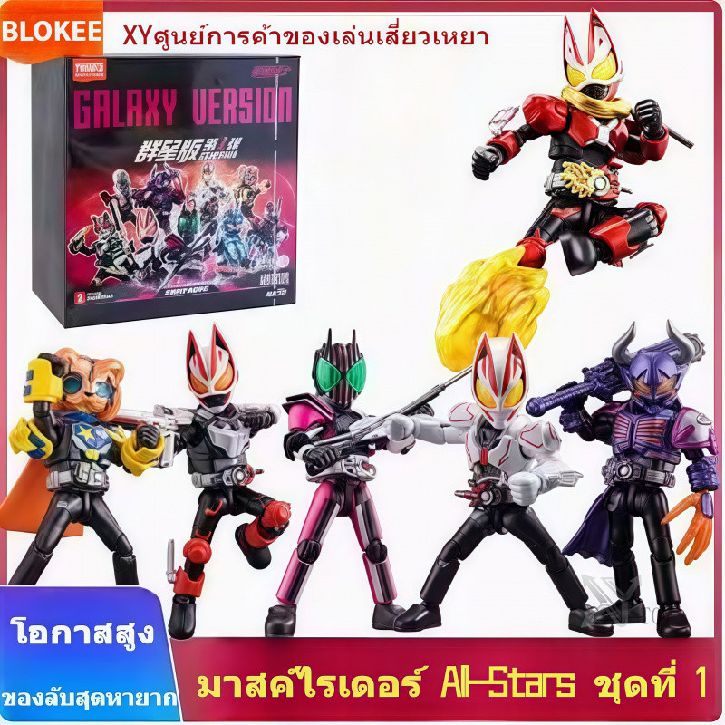 แท้! หายากสุด HIDDEN blokee Kamen Rider Galaxy version Vol.1 สปอตไลท์ ...