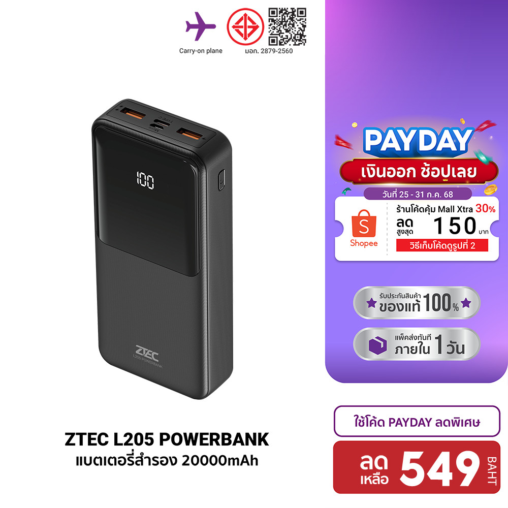 [ลดเหลือ 549] ZTEC L205 แบตสำรอง ความจุ 20000mAh จ่ายไฟสูงสุด 22.5W max ...