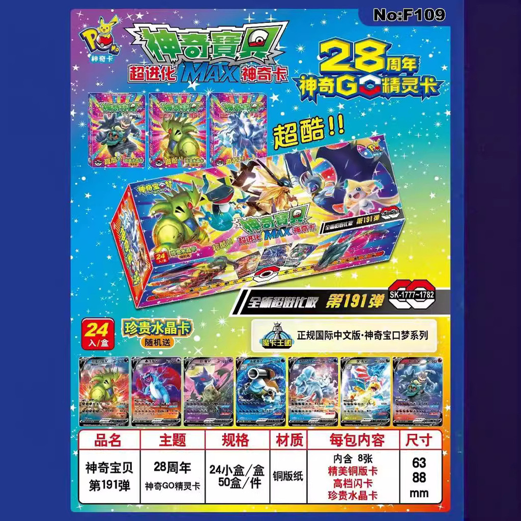 Pokémon Card รุ่นใหม่ Pokémon Card Pokemon Pokemon Flash Card Anime ...