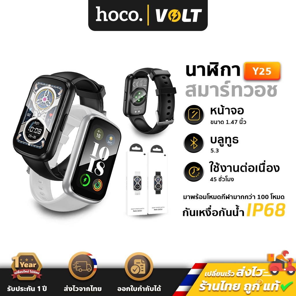 Hoco Y25 สมาร์ทวอทช์ ฟังก์ชันสุขภาพครบ หน้าจอ 1.47 นิ้ว โหมดกีฬา 100 ...