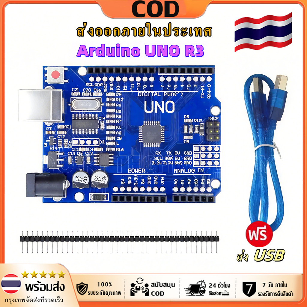 【จัดส่งในกรุงเทพฯ】 Arduino UNO R3 บอร์ดพัฒนา SMD สำหรับ ATmega328 พร้อม ...
