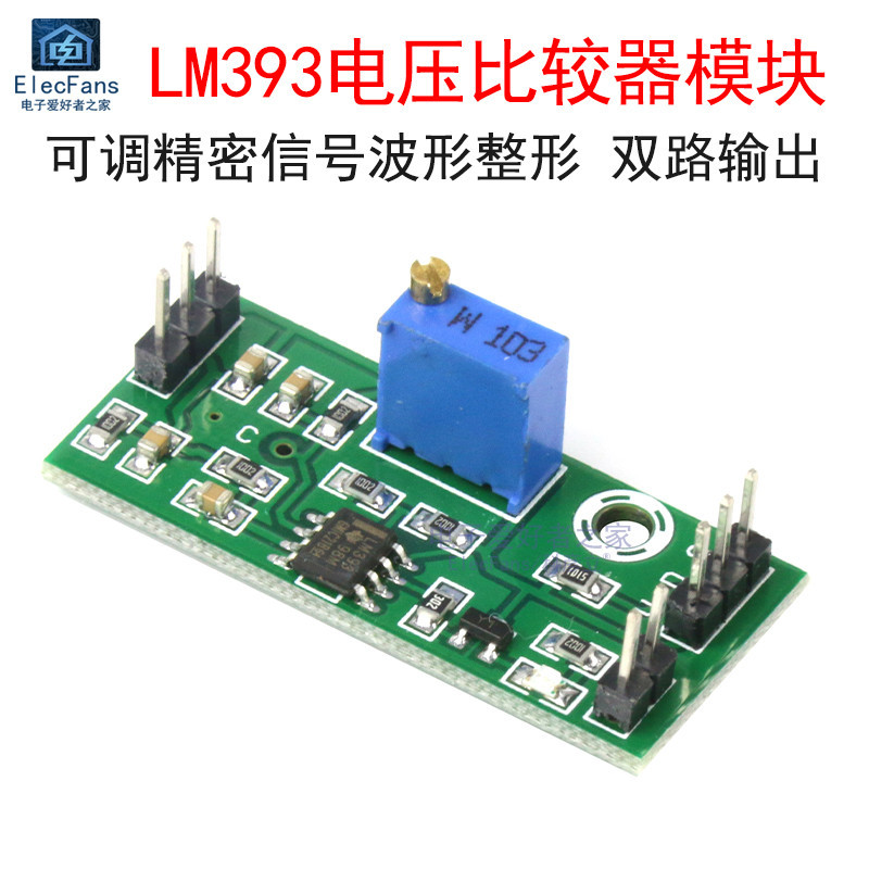 Lm393 โมดูลระบายแรงดันไฟฟ้าปรับสัญญาณความแม่นยําคลื่นรูปร่างพลาสติก ...