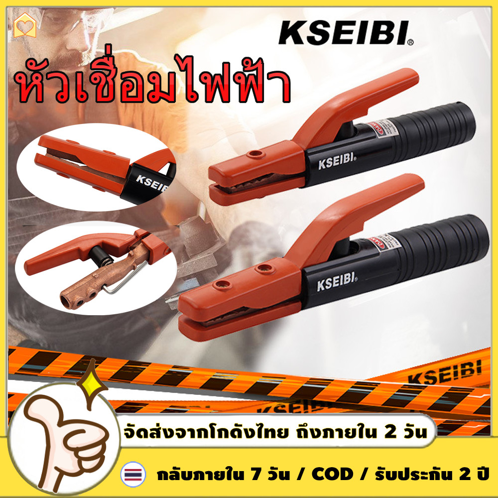 Original KSEIBI คีมจับอ๊อก หัวเชื่อมไฟฟ้า ขนาด 500A (331230) แอม【COD ...