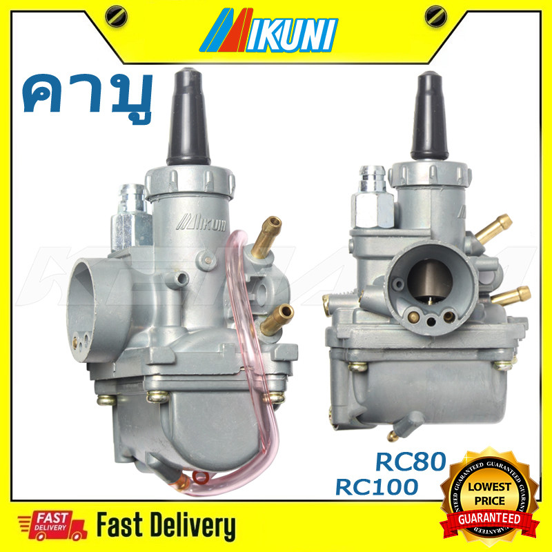คาบู RC100/RC80คาร์บูเรเตอร์ SUZUKI RC80 / RC100 / RC110 /จูนง่าย จูน ...