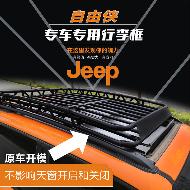 JEEP Freeman Dedicated Roof Frame แร็คกระเป๋าเดินทาง โครงกระเป๋าเดินทาง ...
