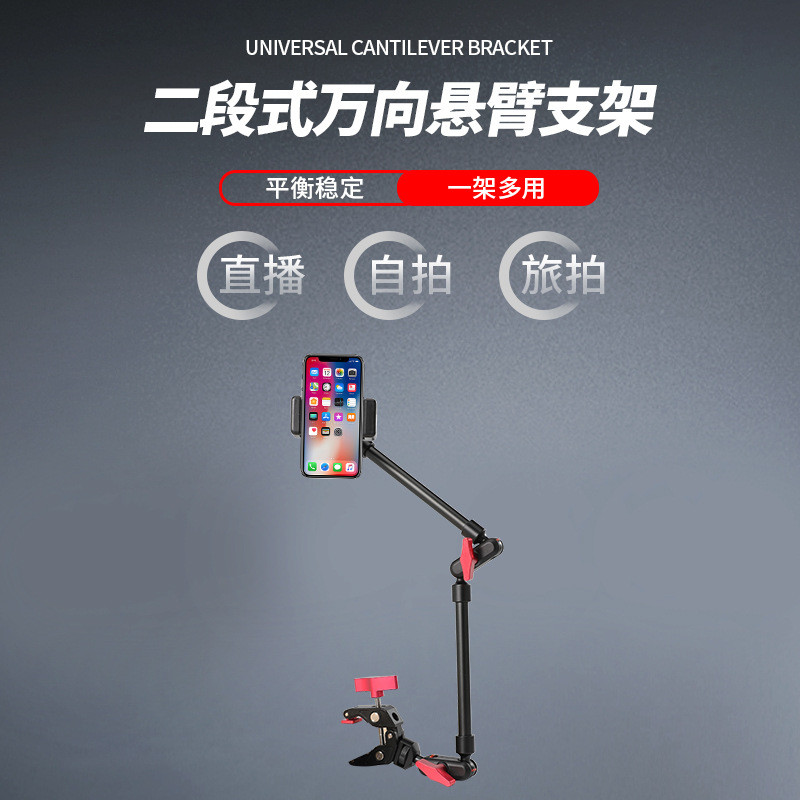 ข้างเตียง Universal Magic Arm Stand เดสก์ท็อปโทรศัพท์มือถือ Lazy Selfie ...