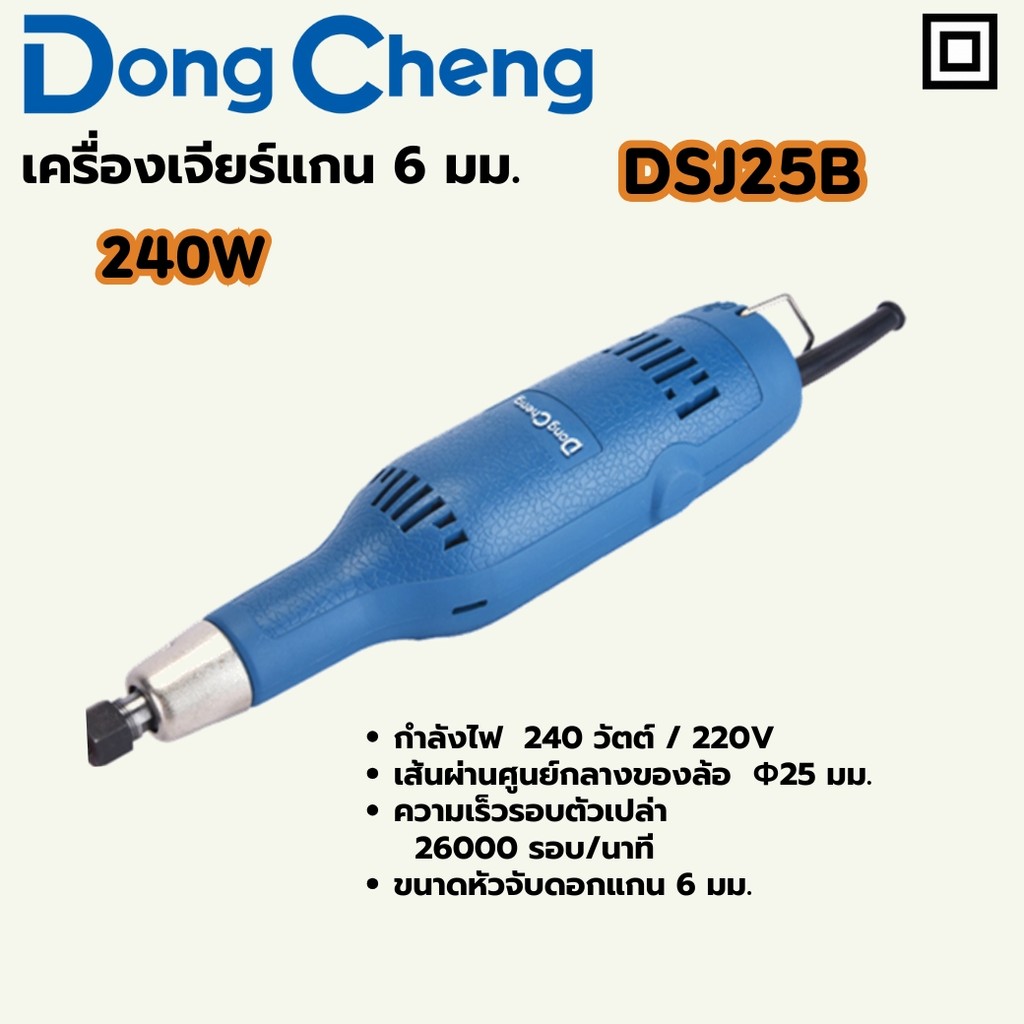 DONG CHENG 6 DSJ25B 240 