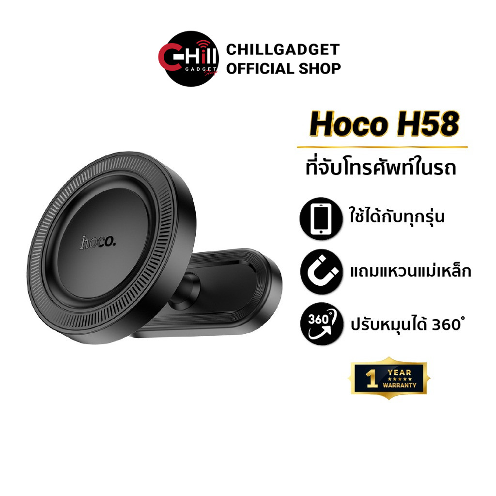 Hoco H58 ที่จับโทรศัพท์ ที่วางมือถือในรถยนต์ แบบวงแหวนแม่เหล็ก (ใช้ได้ ...