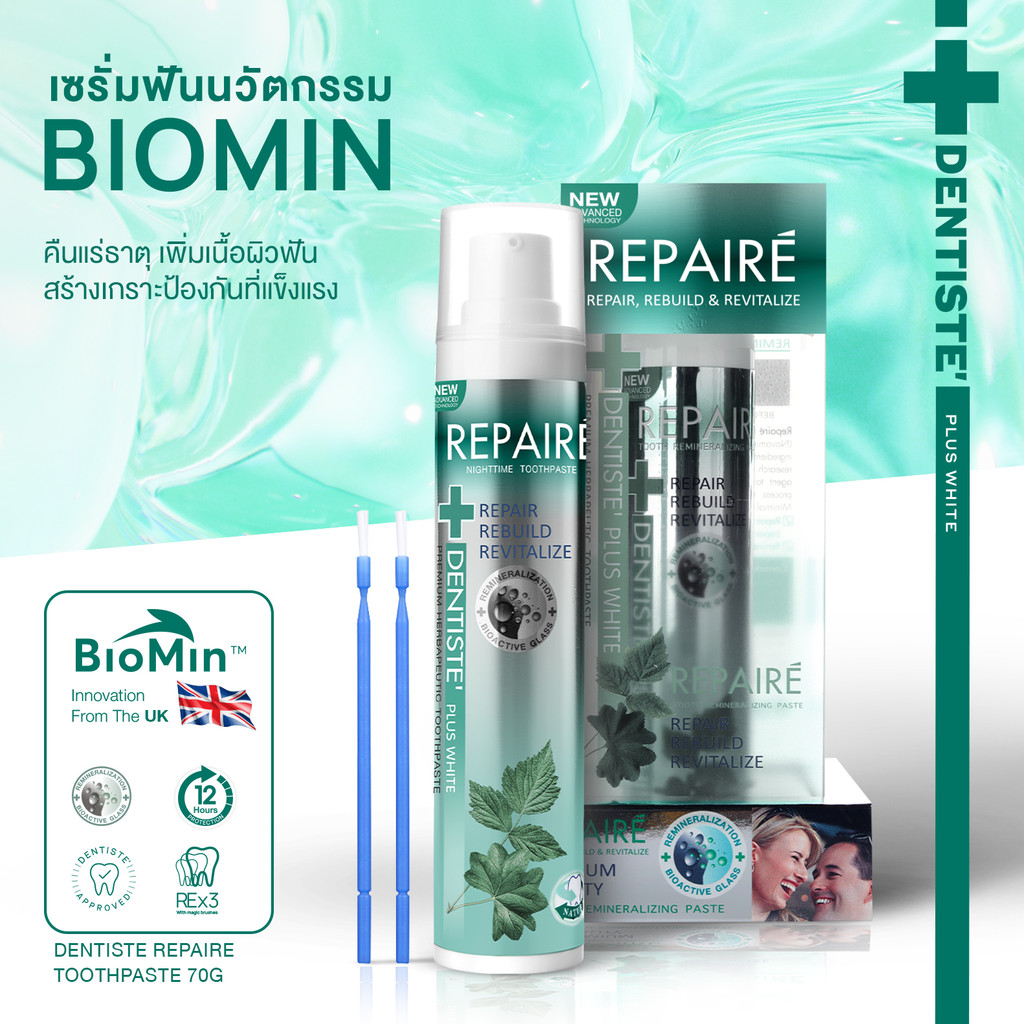 [แพ็ค 6] Dentiste' ReX3 เซรั่มฟัน+Magic Brush Toothpaste 70g. ยาสีฟัน ...