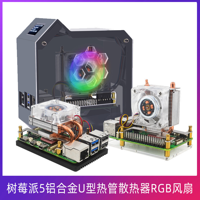 Raspberry Pie 5 อลูมิเนียมอัลลอยด์ U-Shaped ความร้อนท่อ CPU หม้อน้ํา ...