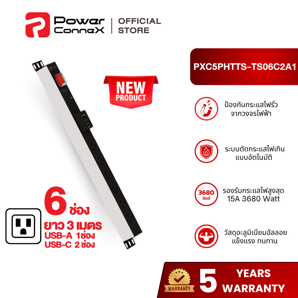 PowerconneX Double Protection ปลั๊กพ่วง 6 ช่อง + USB-C2,A1 ช่อง สายไฟ ...