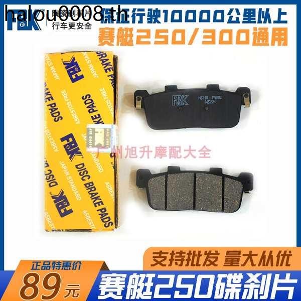 Guangyang FBK Racing Boat CT250 S250S350CK250T-11 รถจักรยานยนต์ Off ...