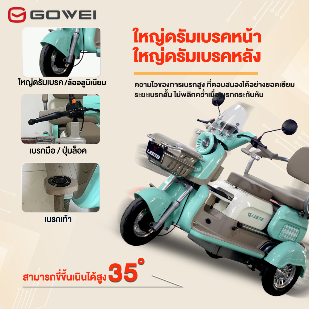 3.3]GOWEI 1000W รถไฟฟ้าผู้ใหญ่3ล้อ แบตลิเที่ยม 48V รถสามล้อไฟฟ้า รถ ...