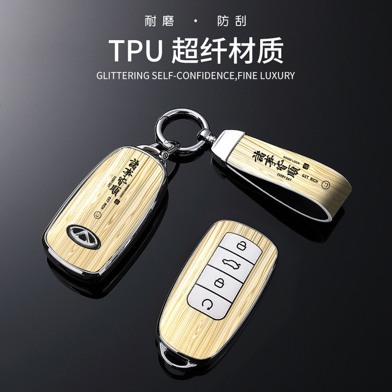 Chery Tiger Cross Key Case Jaecoo7 Jaecoo8 TIGGO 8 9 Arrizo 8 OMODA 5 ...