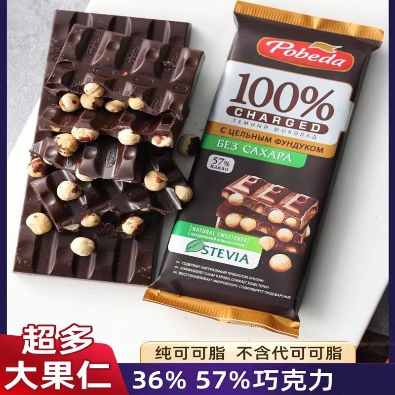 รัสเซียนําเข้า Victory ยี่ห้อเฮเซลนัทถั่วดาร์กช็อกโกแลต Cane-Free Milk ...