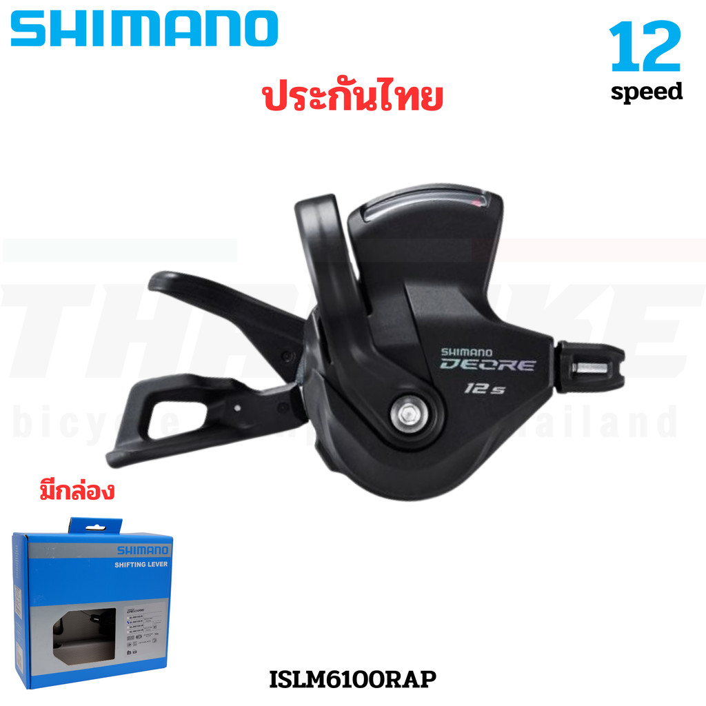 มือเกียร์จักรยาน ตีนผี SHIMANO DEORE รุ่น SL-M6100-R, 12-Speed RD-M6100 ...