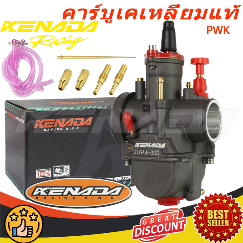 คาร์บูเคเหลี่ยมแท้คว้าน（KND）PWK 24 26 28 30 32 34 มม ของขวัญฟรีชุดซ่อม ...