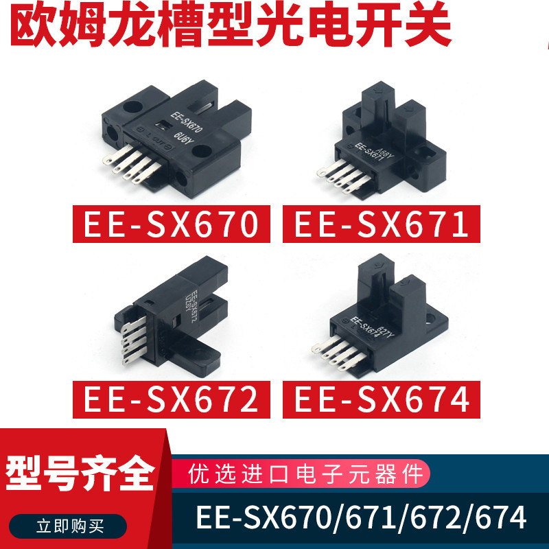 Dây Nối Cảm Biến OMRON Dùng Cho EE SX670/EE SX670A/EE SX671/EE SX671A/EE SX672/EE SX674 - Foto 1