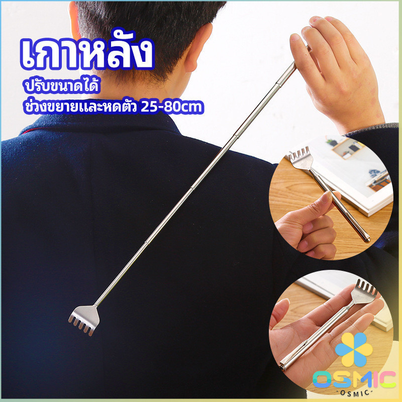 MIC ไม้เกาหลัง สแตนเลส แบบพกพา ยืดหดได้ ราคาต่อชิ้น Stainless steel ...