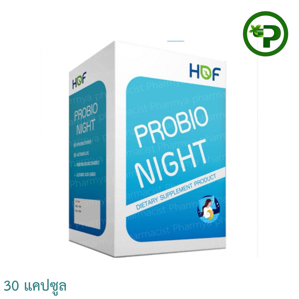 HOF Night probio pro bio night 30 เม็ด ราคาพิเศษ EXP.31/10/25 | Shopee ...