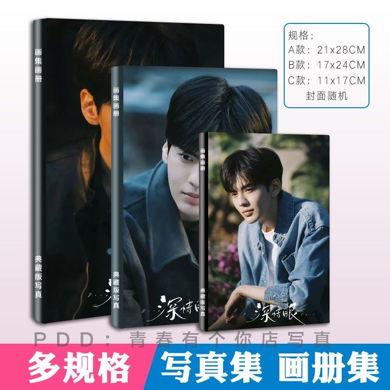 ดวงตาแห่งความรักอันลึกซึ้งปี้เหวินจวิ้นจางอวี่ซี Bi WenJun Zhang YuXi ...