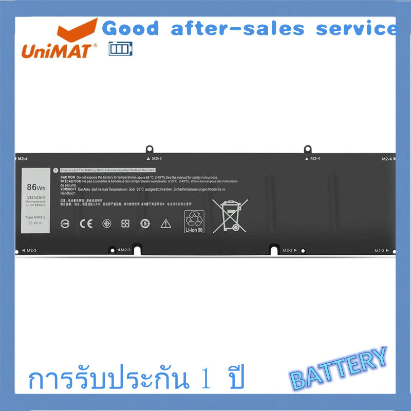 YOSEMITE 69KF2 Replacement Battery For Dell G15/XPS 15/Precision/Alienware - 86Wh, 11.4V