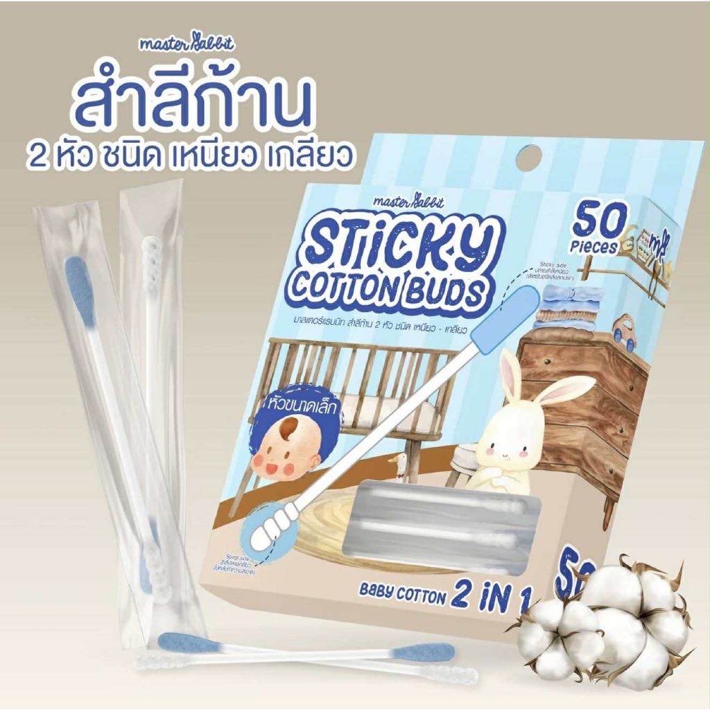 Master Rabbit สำลีก้านสองหัวแคะหู ทำความสะอาดสำหรับลูกน้อย (Baby Cotton ...