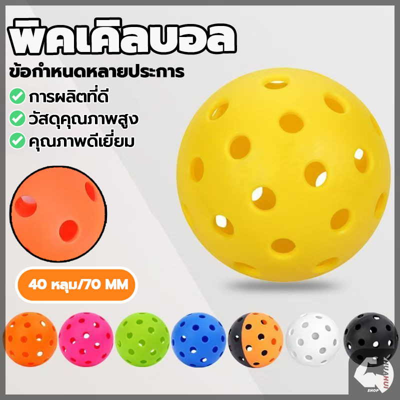 รูป พิคเคิลบอล Pickleball Ball 40 หลุมกลางแจ้ง Rotomolded พลาสติก PE ขนาด 70 มม. ชิ้นทนทาน ทนแรงกด