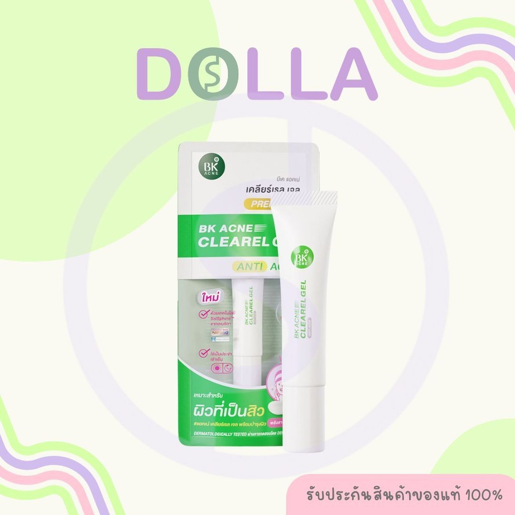 [EXP 03/25] บีเค แอคเน่ เคลียร์เรล เจล 14ml BK Acne Clearel Gel 14ml ...