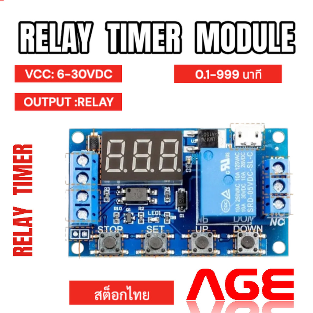โมดูลตั้งเวลา หน่วงเวลาปิดเปิดไฟผ่านรีเลย์ 6-30VDC Relay timer switch ...