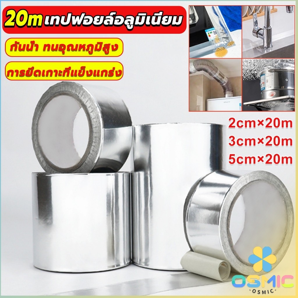 MIC เทปฟอยล์อลูมิเนียม สําหรับซ่อมแซมท่อ เทปปิดผนึกกันรั่วซึม ความยาว ...