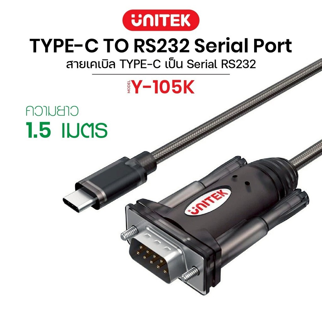 สายแปลง UNITEK Y-105K USB-C/Type-CTo Serial Port (RS232) Cable ITcam88 ...