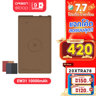 [420บ. โค้ดคุ้ม] Orsen by Eloop EW31 แบตสำรองชาร์จไร้สาย 10000mAh 5V/1A ...