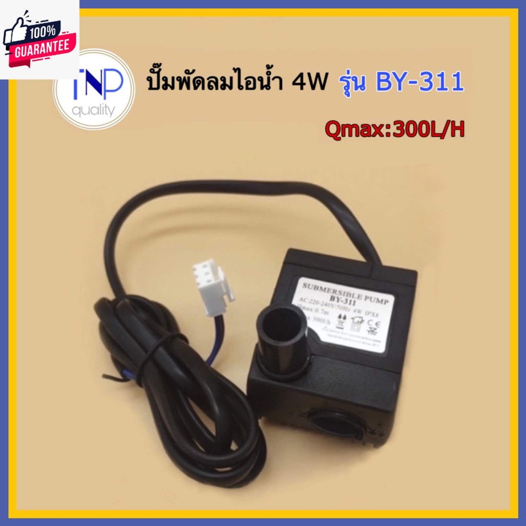 ปั๊มพัดลมไอเย็น ไอน้ำ HATARI 4W รุ่น BY-311 AC220-240V/50Hz สามารถใช้ ...