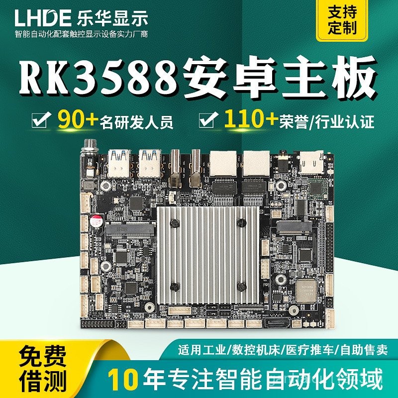 Rockchip rk3588เมนบอร์ด Android 8 64g หุ่นยนต์ขายเครื่องโฆษณาบอร์ดพัฒนา ...