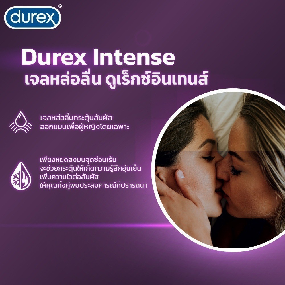 Durex Intense Orgasmic Gel 10ml เจลหล่อลื่น สำหรับผู้หญิง ดูเร็กซ์ อินเ ...