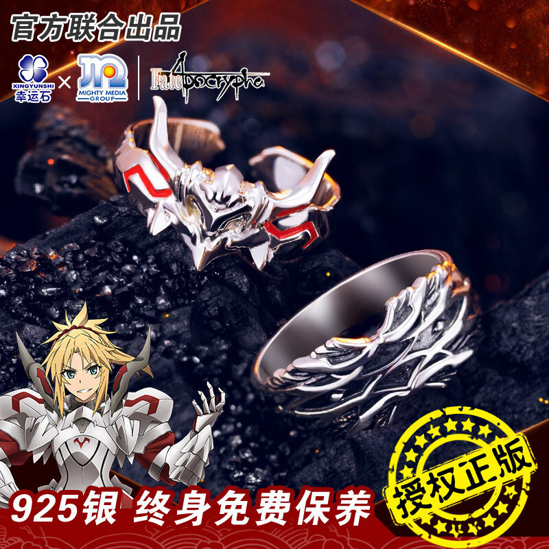 fate ring mordred series แหวนเงิน 925 สโตนนำโชค อุปกรณ์เสริมอนิเมะ ...