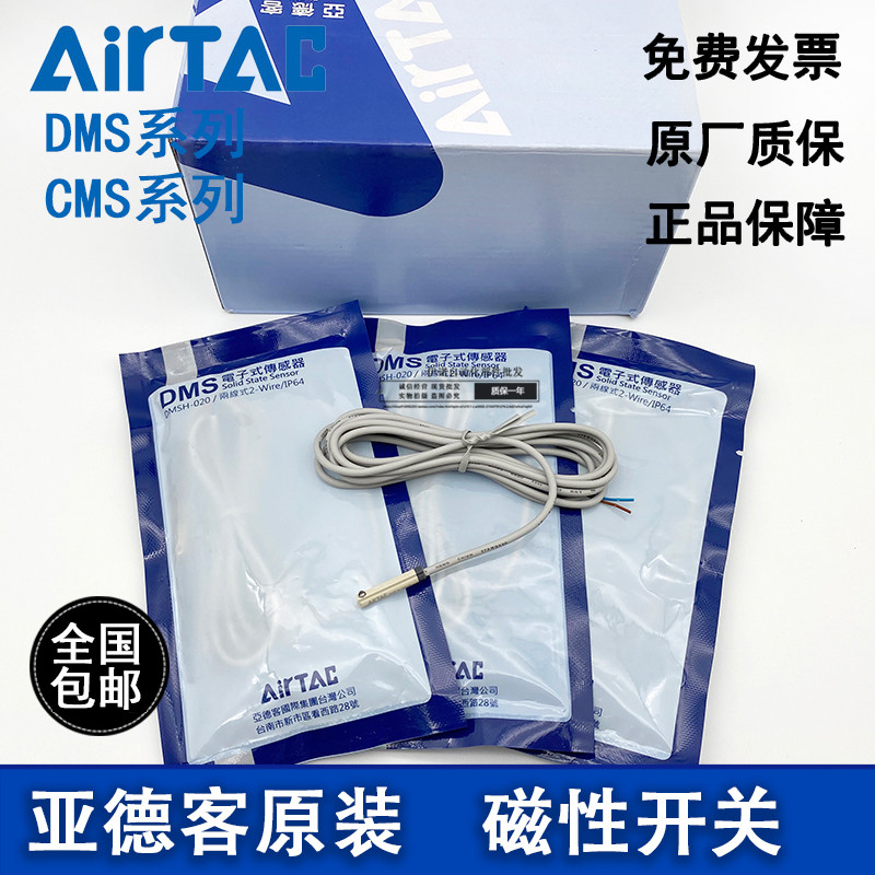 Yadeke Original CMSG CMSJ CMSE CMSH-020/DMSG-NPN PNP Sensor สวิตช์ ...