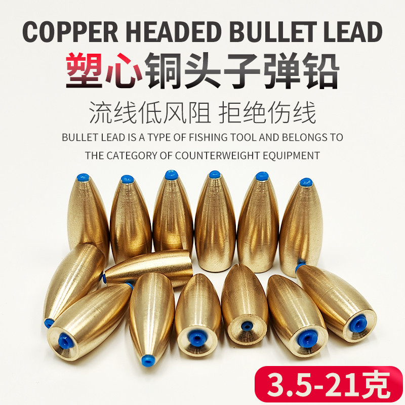 พลาสติก Core ทองแดงหัว Bullet ตะกั่ว Texas ตะกั่ว Sinker Streamline ตก ...