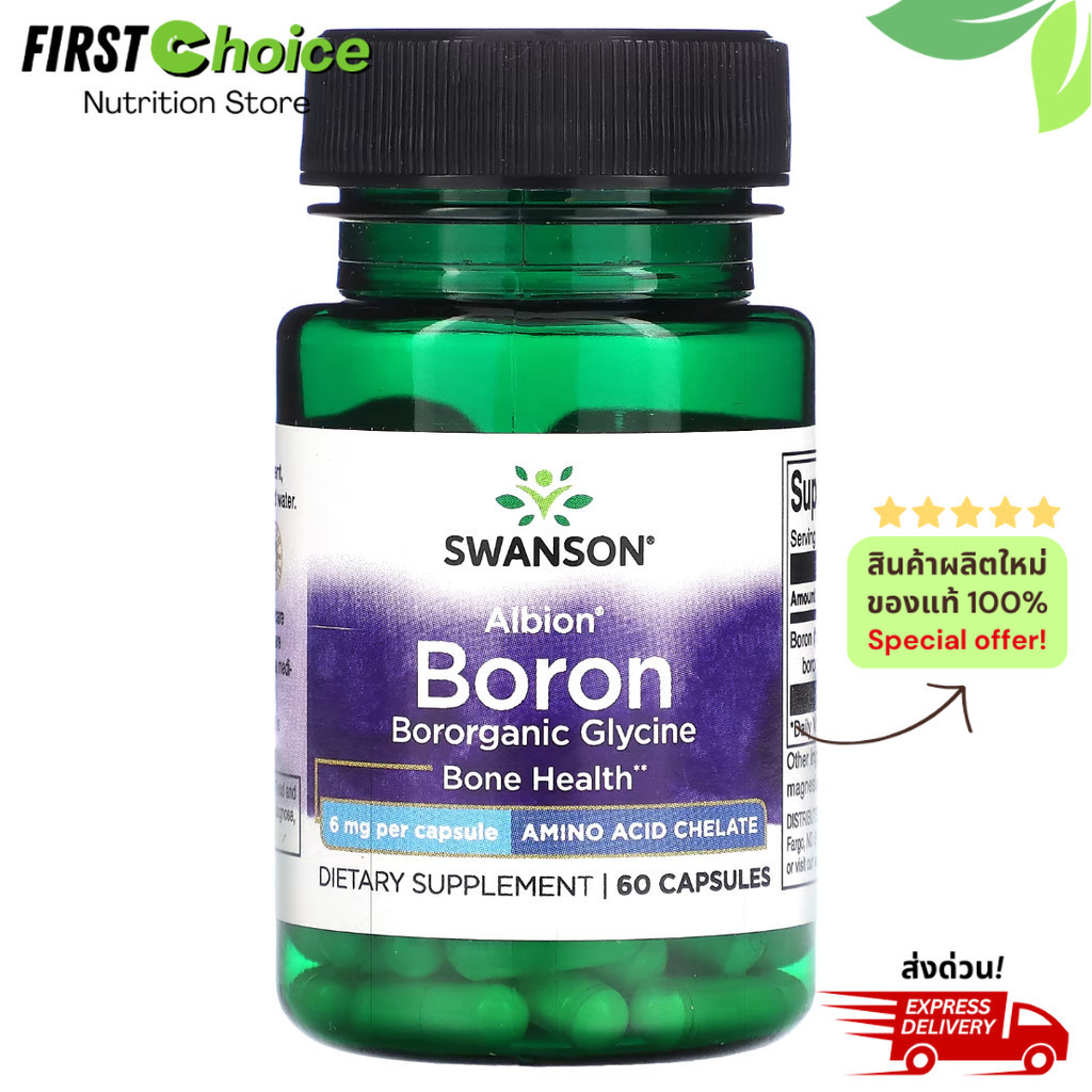 ลอตผลิตใหม่! Exp.04/2028, Swanson, Albion, Boron, 6 mg, 60 แคปซูล ...