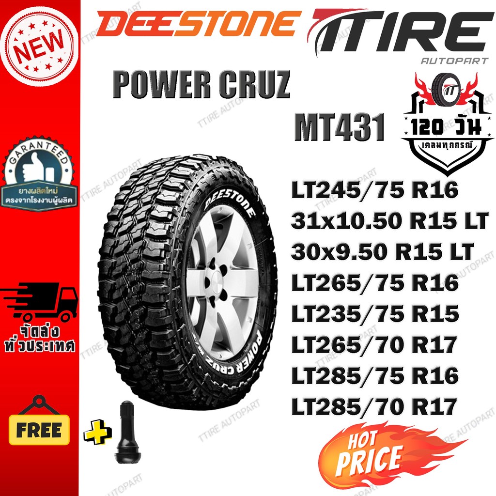 ยางรถยนต์ ขนาด 285/70R17 ,285/75R16 ,265/70R16 ,235/75R15 ,265/75R16 ...