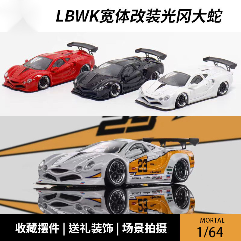 1: 64 lbwk การปรับเปลี่ยนร่างกายกว้าง Orochi Orochi supercar อัลลอยรถ ...