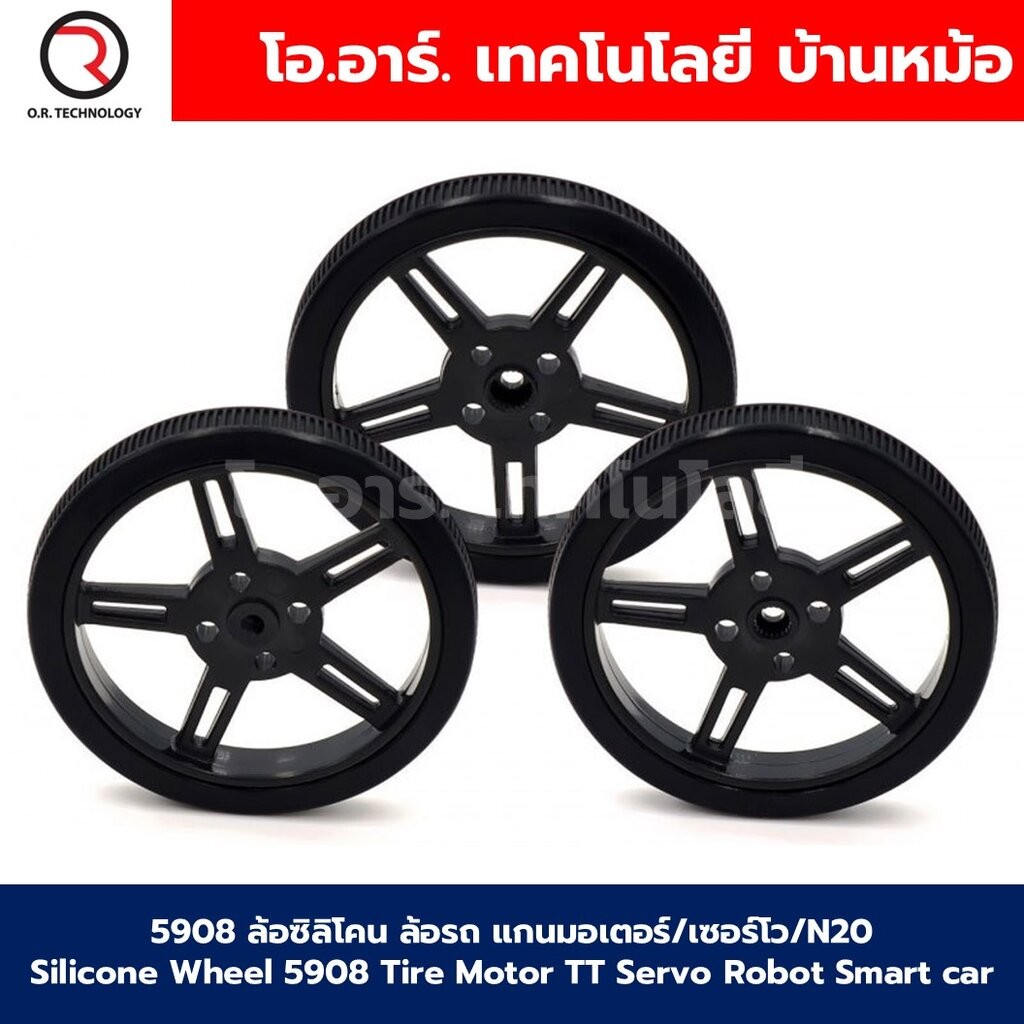 5908 ล้อซิลิโคน ล้อรถ แกนมอเตอร์/เซอร์โว/N20 Silicone Wheel 5908 Tire ...