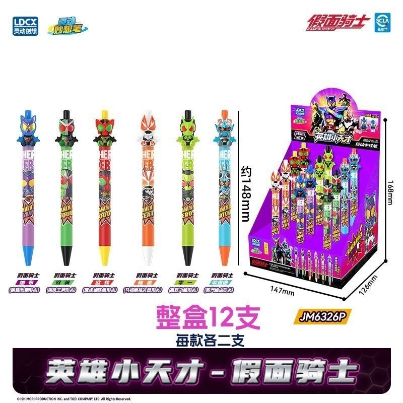 [ทั้งกล่อง 12 รูปแบบ] Kamen Rider Hero Little Genius Gel Pen เครื่อง ...