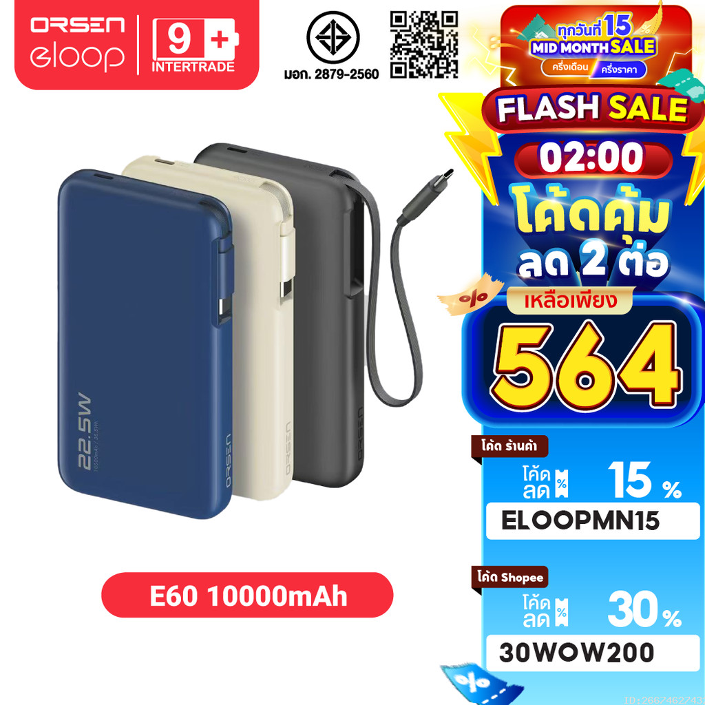 [564บ. โค้ดคุ้ม] Orsen by Eloop E60 PowerBank 10000mAh PD 22.5W พาวเวอ ...