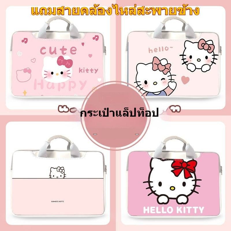 Hellokitty Hello Kitty Notebook แบบพกพาเหมาะสำหรับ Apple หญิง Lenovo ...